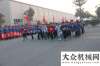 队和敬老院徐工基础：向未来开拔 向珠峰登顶方圆集