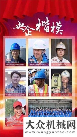 行來訪大明大國(guó)工程師！交建總工獲評(píng)首屆“央企楷?！鄙虾ＬK