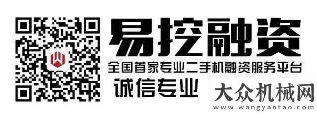 第一天報道2016上海寶馬展：易挖融資高層為浙江鼎力新品剪彩星邦參