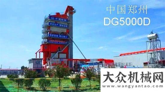 技創(chuàng)新項目德基機械支招瀝青攪拌站原材料管理秘籍中交西