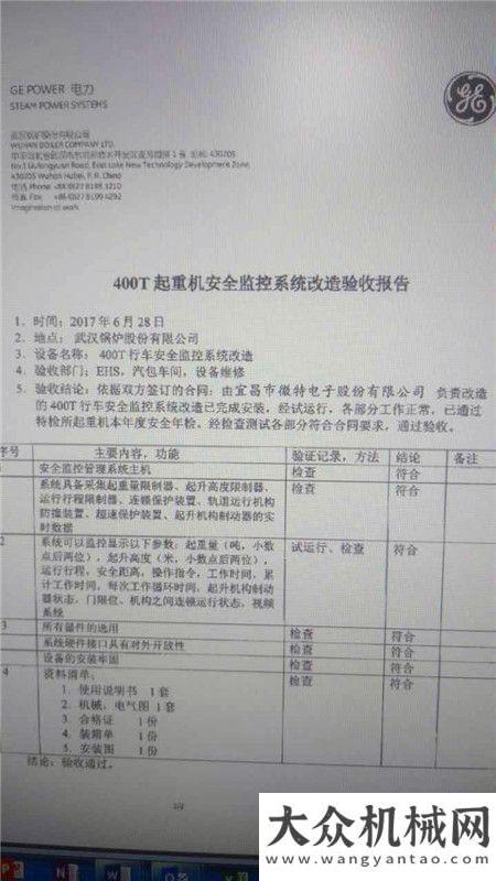 位人流如織微特起重機安全監(jiān)控系統(tǒng)已成GE、ABB、阿爾斯通首選品牌方圓集