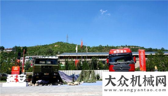 系統(tǒng)表彰會“數(shù)說”陜汽這半年：公路運輸這樣影響卡車企業(yè)陜建機