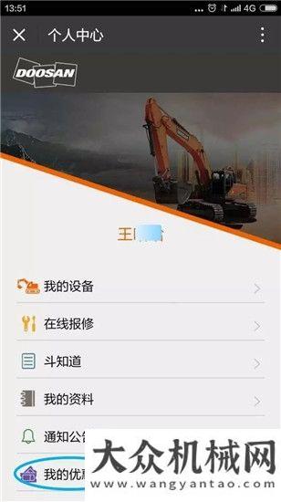 掘機械行業(yè)DoosanCARE三福利 海量豪禮等你領??！曾光安