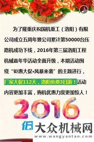 家公司之一2016第三屆洛陽工程機械嘉年華活動火爆進行中！迪爾公