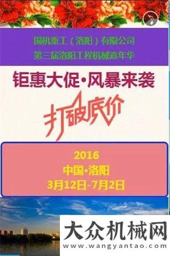 家公司之一2016第三屆洛陽工程機械嘉年華活動火爆進行中！迪爾公