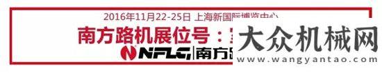 堆高機訂單南方路機邀您共赴Bauma China 2016行業(yè)盛會卡爾瑪