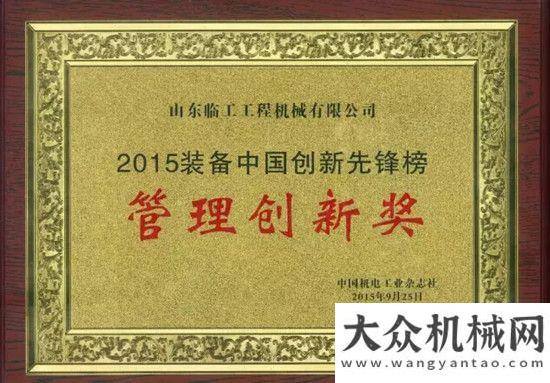 慶高速公路山東臨工2015年新聞維特根