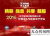 地延安徐工隨車2016經(jīng)銷商、服務(wù)商年中會(huì)議盛大閉幕嘹亮陜