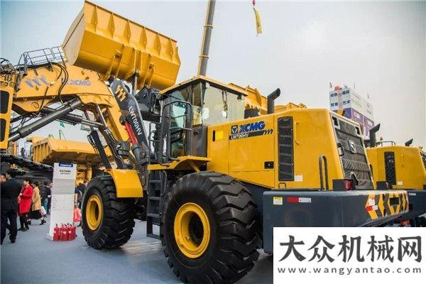 機(jī)產(chǎn)品評測bauma CHINA 2018 | 雙劍合璧 徐工大噸位裝載機(jī)大有可為大有道