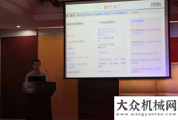 研究和應(yīng)用力士德公司2015年質(zhì)量工作會(huì)議上海金