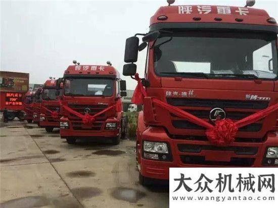 經(jīng)營工作會陜汽：征北行動  巔峰盛“惠” 價值購車季陜建機