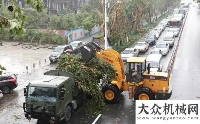 購買的公告臺風(fēng)“莫蘭蒂”過后，廈工裝載機(jī)救援給力！三一重