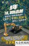 CAT®（卡特）323D L，歸來仍是“少年”！