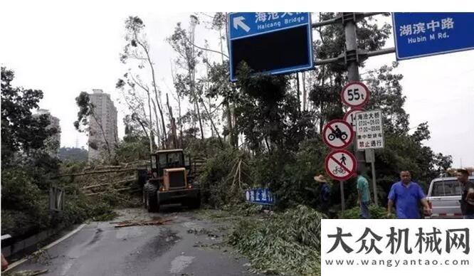 購買的公告臺風(fēng)“莫蘭蒂”過后，廈工裝載機(jī)救援給力！三一重