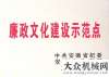 陜西彬縣站合力合肥鑄鍛廠榮膺安徽“廉政文化示范點”稱號徐工基
