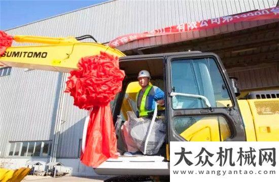 列再闖央視住友建機(jī)第10000臺(tái)挖掘機(jī)下線儀式為你點(diǎn)