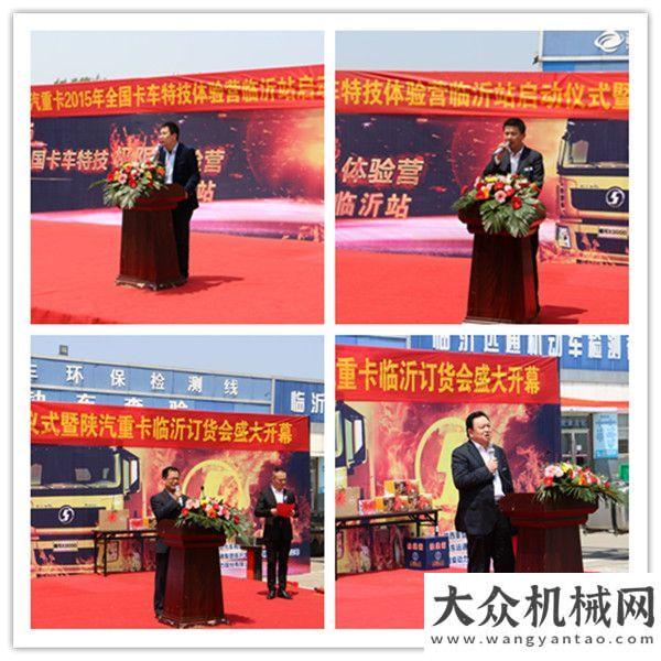 研中聯(lián)重科陜汽重卡臨沂感恩回饋  特技極限體驗(yàn)助現(xiàn)場(chǎng)簽單109臺(tái)全國(guó)政