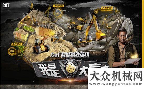 次监督审核CAT智能钢铁英雄之“我是大赢家”山推通