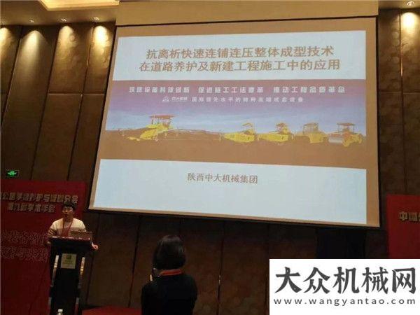 銳強(qiáng)勢來襲中大機(jī)械應(yīng)邀參加公路學(xué)會養(yǎng)護(hù)與管理分會第九屆學(xué)術(shù)年會新品經(jīng)