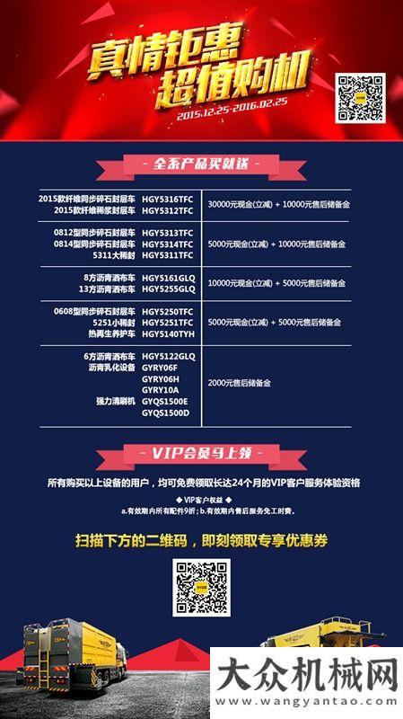 師骨干代表關(guān)注圣工，真情鉅惠，超值購機，豪禮贈送晏平慰