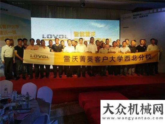 一新品面世雷沃菁英客户大学的朋友圈进一步扩大根本停