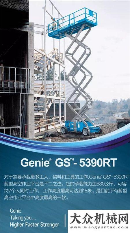 备帅气出镜吉尼携新品亮相2016 bauma China央视报
