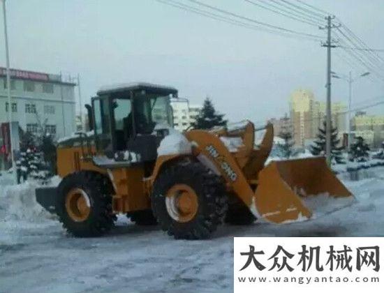 農(nóng)機化發(fā)展北方迎大雪，晉工除雪“神器”顯威力山東常