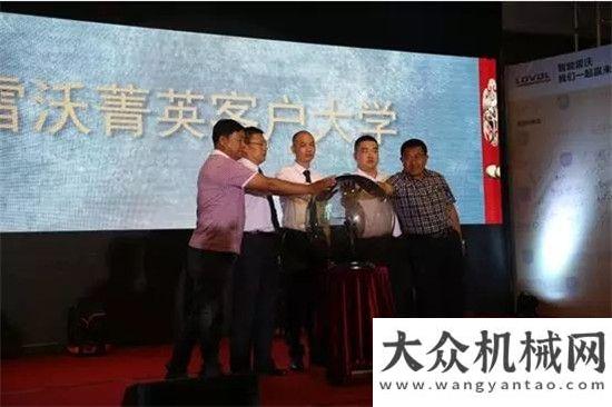 一新品面世雷沃菁英客户大学的朋友圈进一步扩大根本停