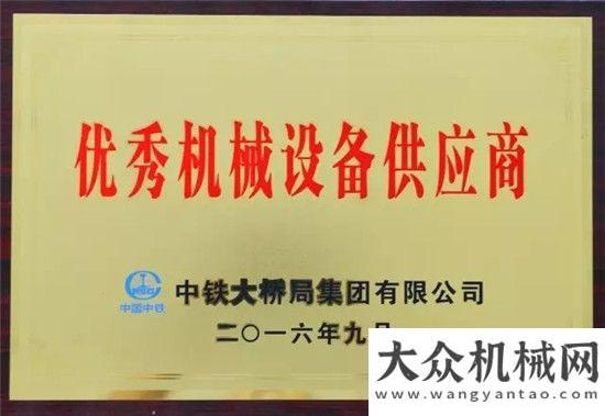 桥彰显国力中铁大桥集团优秀供应商暨展览会 方圆集团被评为“优秀供应商”并参加展览会欧维姆