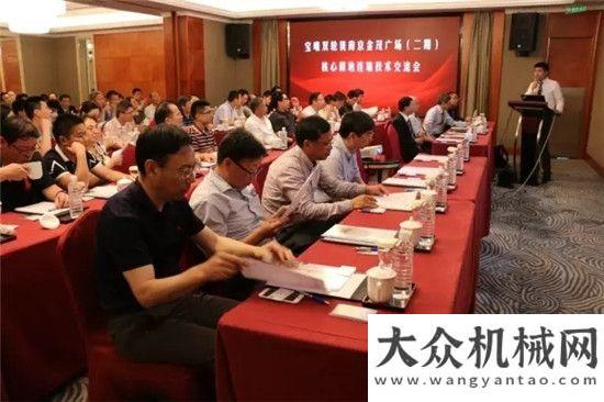 录爆点不断宝峨与上海远方联合举办铣槽机技术交流会，南京金茂广场核心筒连续墙工程获多项技术突破大咖云