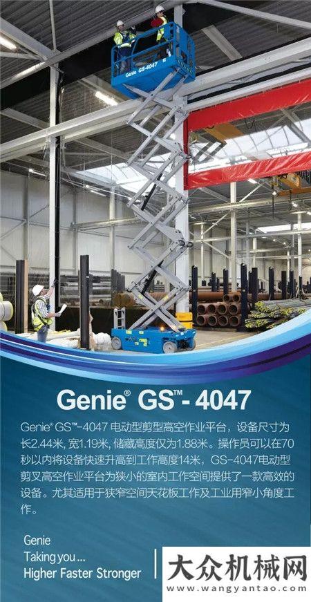 备帅气出镜吉尼携新品亮相2016 bauma China央视报