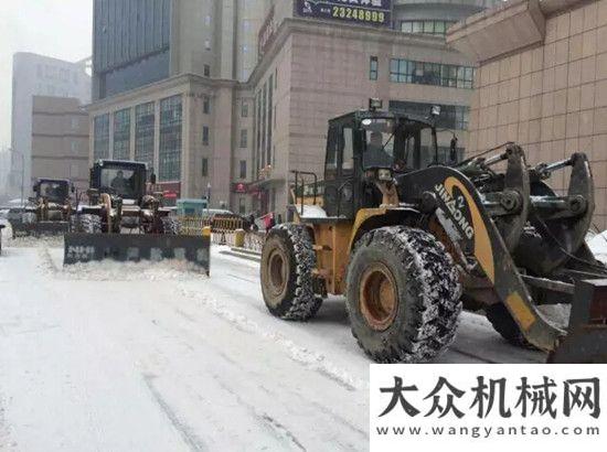 農(nóng)機化發(fā)展北方迎大雪，晉工除雪“神器”顯威力山東常
