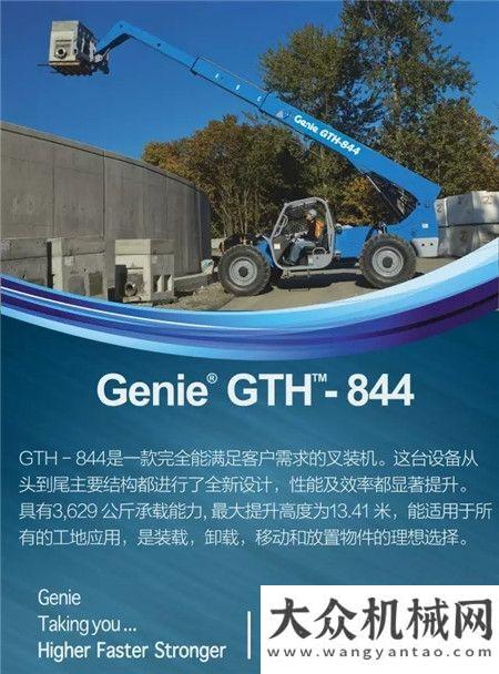 备帅气出镜吉尼携新品亮相2016 bauma China央视报