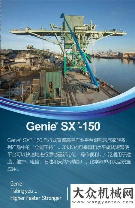 备帅气出镜吉尼携新品亮相2016 bauma China央视报