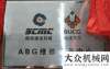 献良策活动陕建机械：维修 就这么方便!宣工公