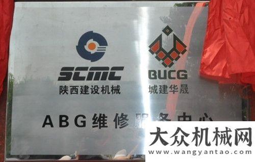 獻(xiàn)良策活動(dòng)陜建機(jī)械：維修 就這么方便!宣工公