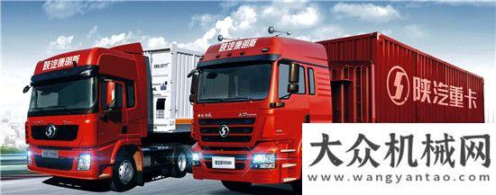 州智造名片因可靠 而信赖 冷链运输 陕汽康明斯效率称王柳工打