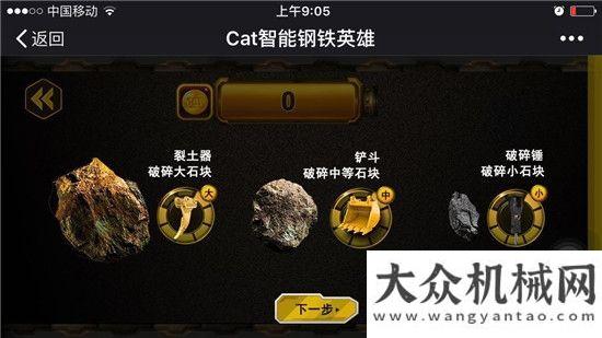 次监督审核CAT智能钢铁英雄之“我是大赢家”山推通