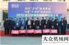 載機守護者“徐工道路機械維修站服務技能大賽”東北賽區(qū)完美落幕華鎣山