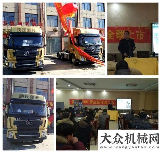 星閃耀四川陜汽：年節(jié)將近 市場熱度暴增 買個好車 回家過好年重