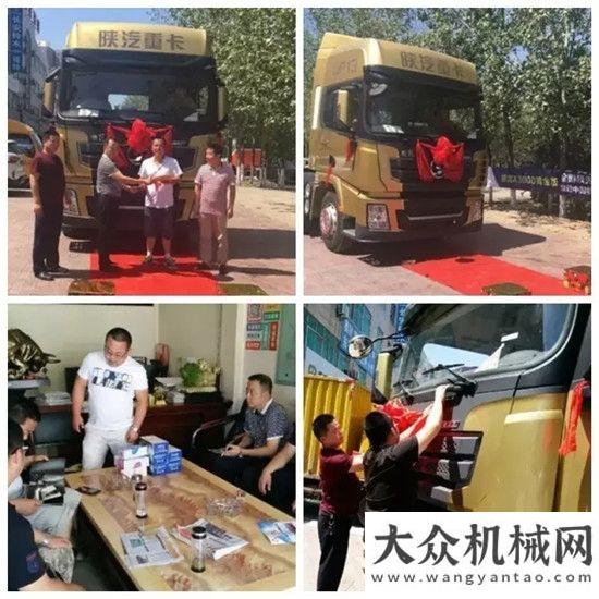处正式开业秋水初生，秋林始茂，陕汽黄金征北，尤胜春朝华菱星