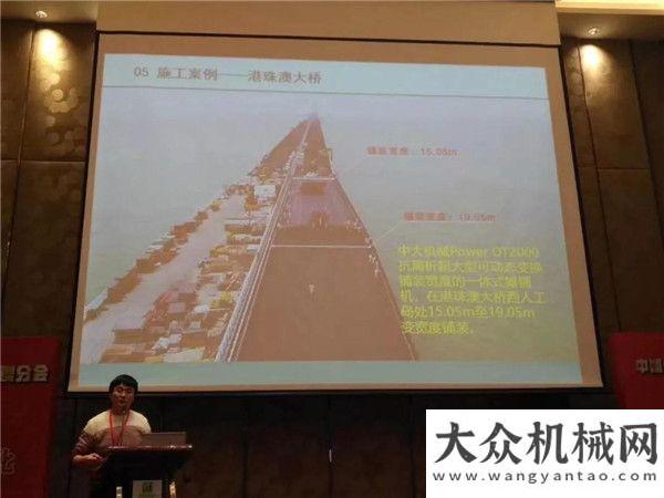 銳強(qiáng)勢來襲中大機(jī)械應(yīng)邀參加公路學(xué)會養(yǎng)護(hù)與管理分會第九屆學(xué)術(shù)年會新品經(jīng)