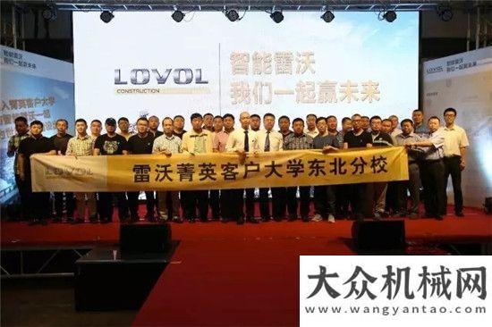 一新品面世雷沃菁英客户大学的朋友圈进一步扩大根本停
