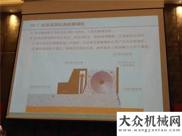 銳強(qiáng)勢來襲中大機(jī)械應(yīng)邀參加公路學(xué)會養(yǎng)護(hù)與管理分會第九屆學(xué)術(shù)年會新品經(jīng)