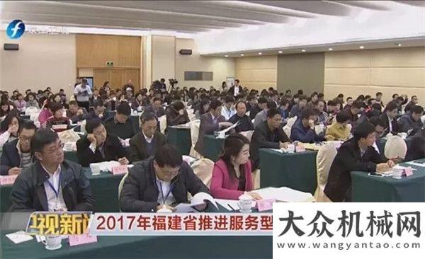 保竣工驗收泉工模式——福建裝備制造業(yè)邁向服務(wù)型制造的典型廈工三