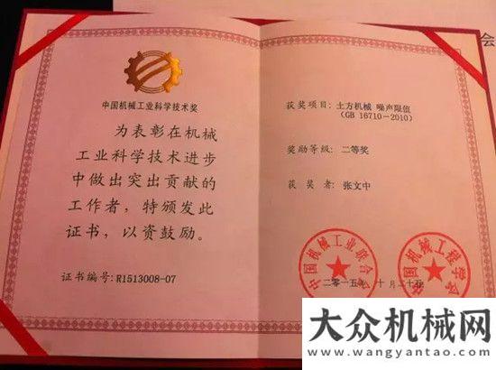 展覽會(huì)金獎(jiǎng)全國(guó)土方標(biāo)準(zhǔn)化技術(shù)2015年會(huì)，晉工機(jī)械榮獲兩項(xiàng)殊榮山河智
