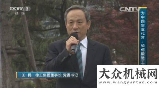 站完美收官王民：做好實(shí)業(yè)需要耐力、體力和定力約翰迪