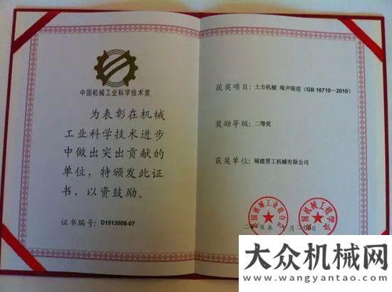 展覽會(huì)金獎(jiǎng)全國(guó)土方標(biāo)準(zhǔn)化技術(shù)2015年會(huì)，晉工機(jī)械榮獲兩項(xiàng)殊榮山河智