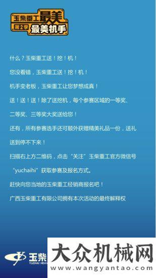 夏令營(yíng)落幕玉柴重工“最美”系列第二季之——“最美機(jī)手”海選活動(dòng)正式啟動(dòng)啦！廈工第