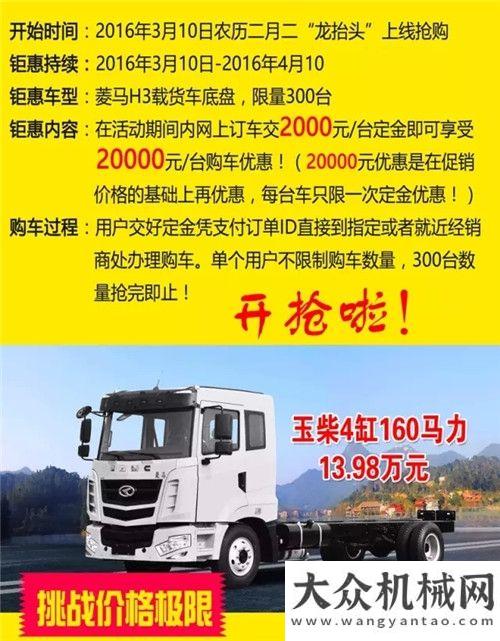 工成功下線華菱汽車交2000送20000天貓行動——菱馬H3鉅惠來襲國內(nèi)最